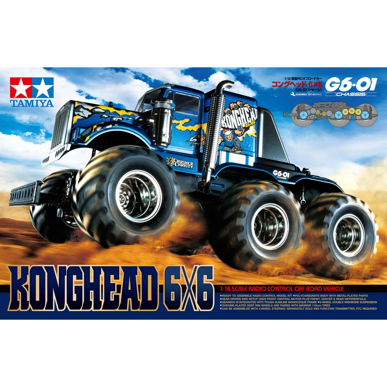 Tamiya 1/18 Konghead 6x6 G6-01 Monster Truck Kit 2 Tamiya 1/18 Konghead 6x6 G6-01 Monster Truck Kit - Image 2
